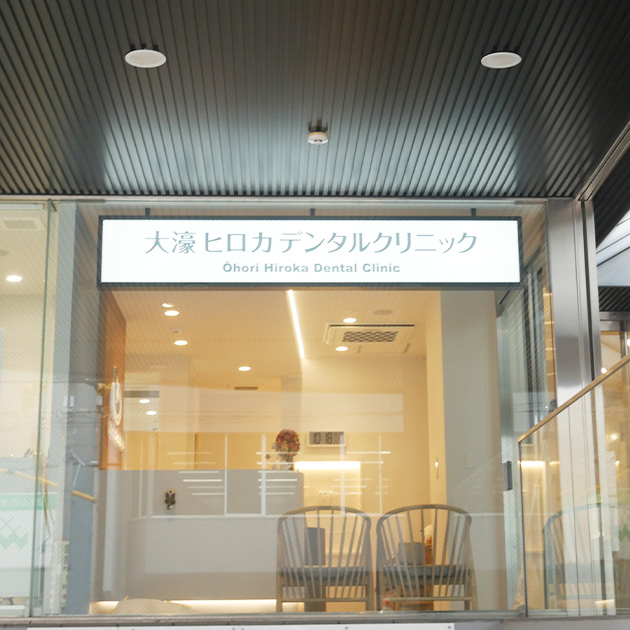 「大濠公園」駅から徒歩2分